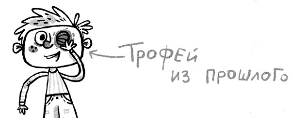 Иллюстрация к книге — Про Бабаку Косточкину-3, или Все ноги из детства [i_125.jpg]