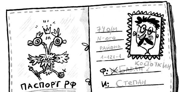 Иллюстрация к книге — Про Бабаку Косточкину-3, или Все ноги из детства [i_131.jpg]