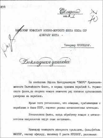 Иллюстрация к книге — Контрразведка ВМФ СССР. 1941-1945 [image18.jpg]