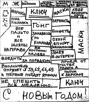 Иллюстрация к книге — О Рихтере его словами [i_024.jpg]