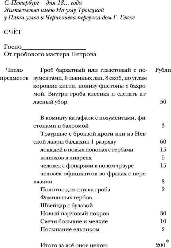 Иллюстрация к книге — Последний год Достоевского [i_001.jpg]