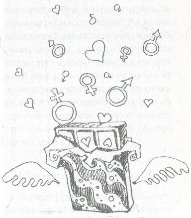 Иллюстрация к книге — Любовь в шоколаде. Правила счастливой жизни [i_019.jpg]