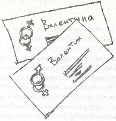 Иллюстрация к книге — Любовь в шоколаде. Правила счастливой жизни [i_023.jpg]