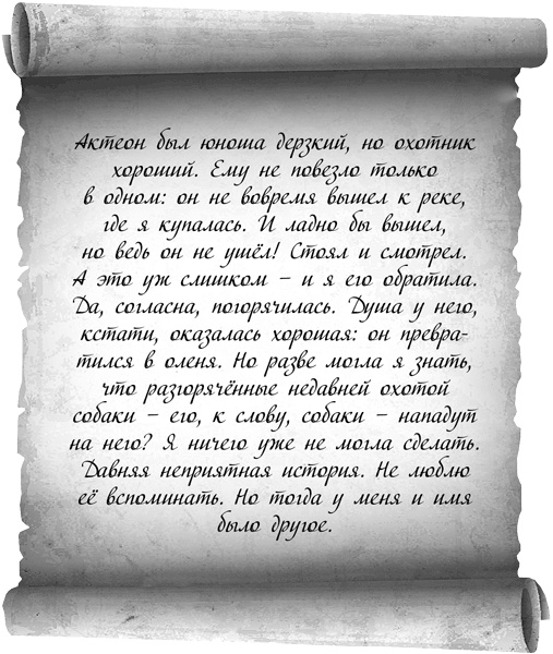 Иллюстрация к книге — Жити и нежити [i_006.jpg]