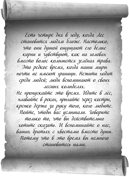 Иллюстрация к книге — Жити и нежити [i_008.jpg]