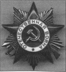 Иллюстрация к книге — Житейская правда войны [image25.jpg]