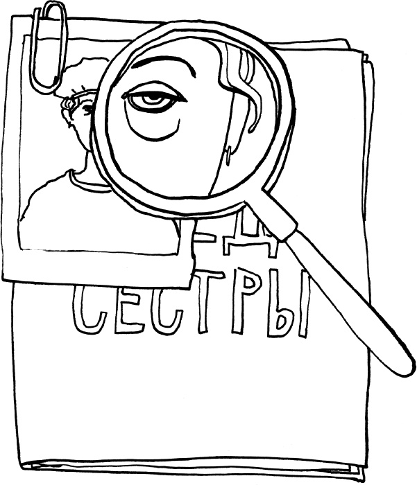 Иллюстрация к книге — Между процедурами. Записки слишком занятой медсестры [_01.jpg]