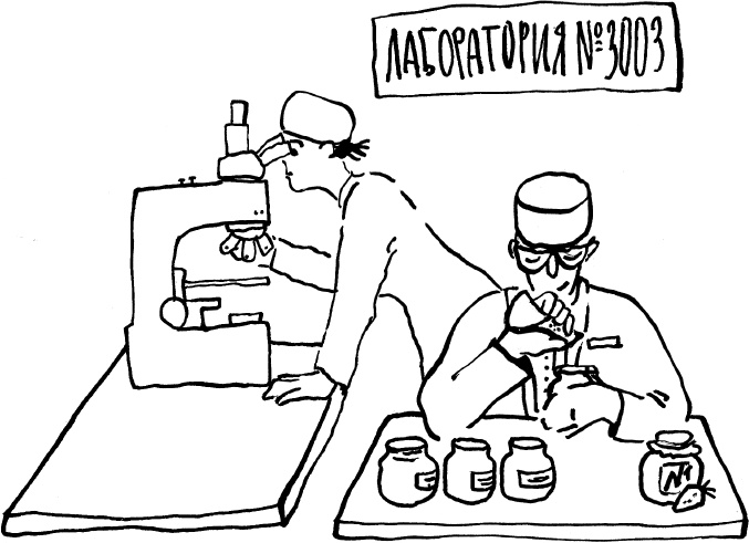 Иллюстрация к книге — Между процедурами. Записки слишком занятой медсестры [_05.jpg]