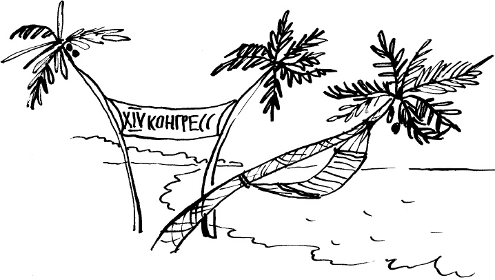 Иллюстрация к книге — Между процедурами. Записки слишком занятой медсестры [_09.jpg]