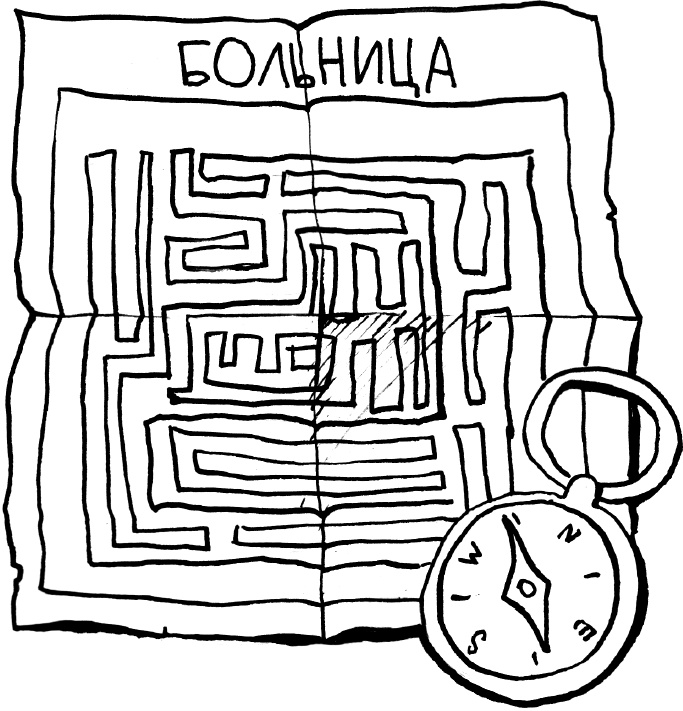 Иллюстрация к книге — Между процедурами. Записки слишком занятой медсестры [_18.jpg]