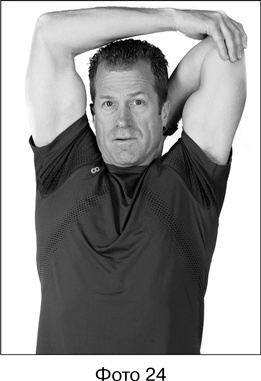 Иллюстрация к книге — Фитнес после 40. В прекрасной форме в любом возрасте [i_021.jpg]