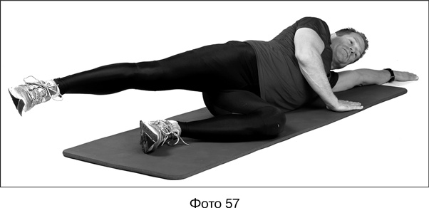 Иллюстрация к книге — Фитнес после 40. В прекрасной форме в любом возрасте [i_066.jpg]