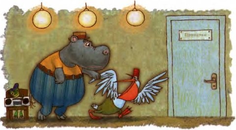 Иллюстрация к книге — О бегемоте, который боялся прививок [i_008.jpg]