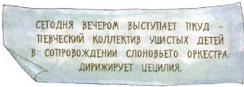 Иллюстрация к книге — О бегемоте, который боялся прививок [i_023.jpg]