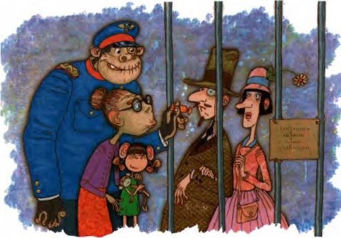 Иллюстрация к книге — О бегемоте, который боялся прививок [i_046.jpg]