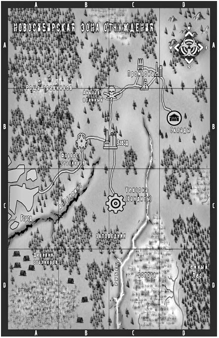 Иллюстрация к книге — Вирус Зоны. Обратная реакция [i_001.jpg]