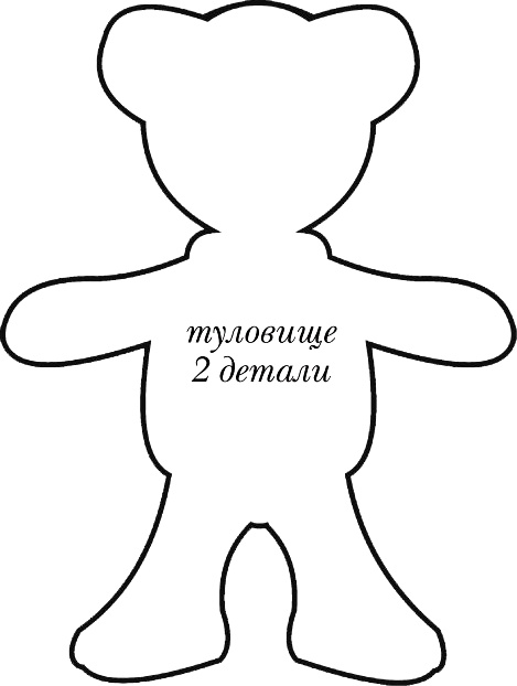 Иллюстрация к книге — Шьем и вяжем мишек [i_036.jpg]