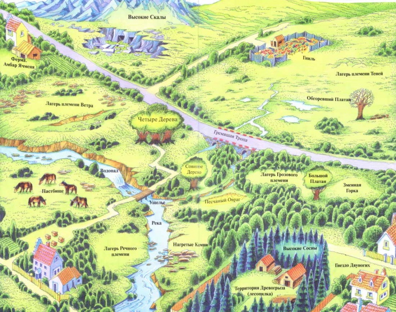 Иллюстрация к книге — Память племен. Путеводитель по серии "Коты-воители" [_3f303c4f424c87.jpg]