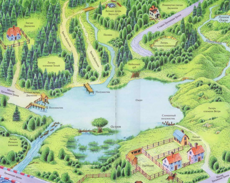 Иллюстрация к книге — Память племен. Путеводитель по серии "Коты-воители" [_3f303c4f424c89.jpg]