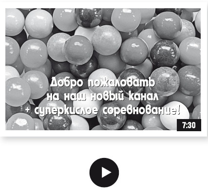 Иллюстрация к книге — Как стать звездой YouTube. Экстра_Эбби: Бунтарка [i_006.jpg]