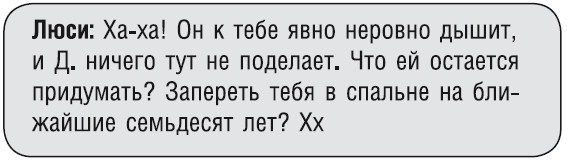 Иллюстрация к книге — Как стать звездой YouTube. Экстра_Эбби: Бунтарка [i_080.jpg]