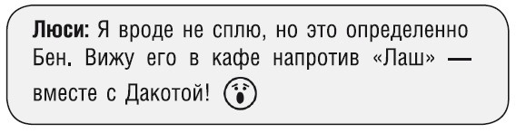 Иллюстрация к книге — Как стать звездой YouTube. Экстра_Эбби: Бунтарка [i_090.jpg]