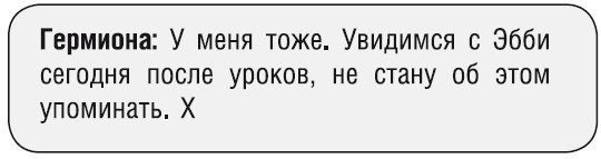 Иллюстрация к книге — Как стать звездой YouTube. Экстра_Эбби: Бунтарка [i_114.jpg]