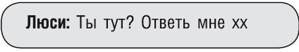 Иллюстрация к книге — Как стать звездой YouTube. Экстра_Эбби: Бунтарка [i_162.jpg]