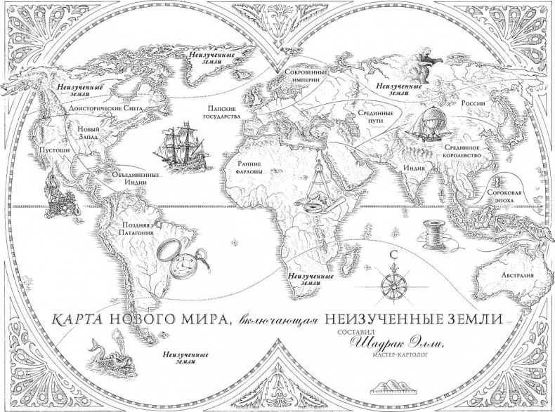 Иллюстрация к книге — Смертельный туман [_008_009.jpg]