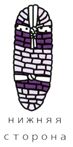 Иллюстрация к книге — Маленькие японские хитрости II [i_140.jpg]