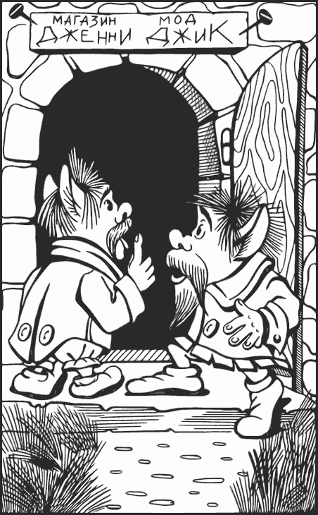 Иллюстрация к книге — Джон Нил. Дженни Джик в Стране Оз. Лаймен Фрэнк Баум. Королева Зикси из страны Икс [i_070.jpg]