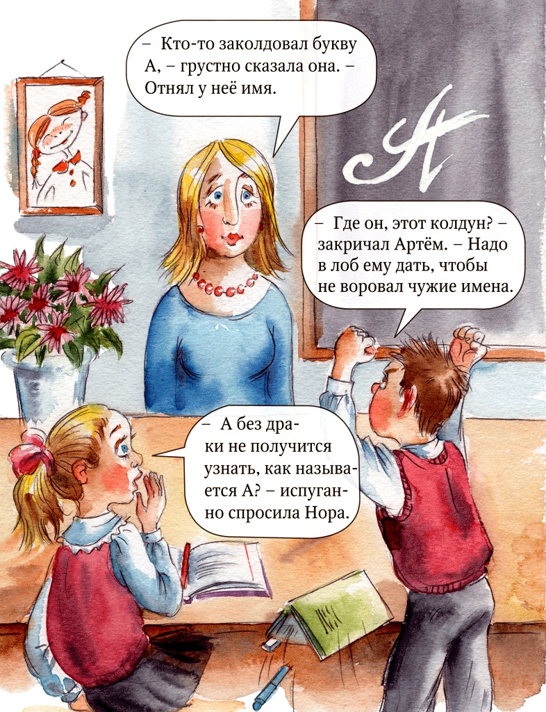 Иллюстрация к книге — Бесконечность и дальше [i_006.jpg]