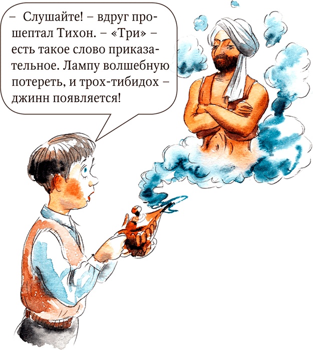 Иллюстрация к книге — Бесконечность и дальше [i_014.jpg]