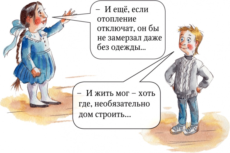 Иллюстрация к книге — Бесконечность и дальше [i_021.jpg]