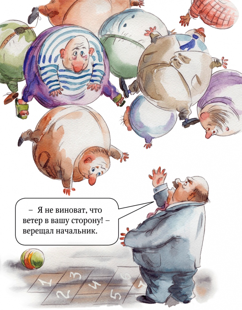 Иллюстрация к книге — Бесконечность и дальше [i_030.jpg]