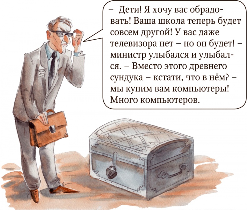 Иллюстрация к книге — Бесконечность и дальше [i_038.jpg]