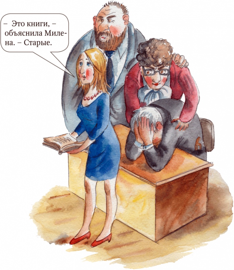 Иллюстрация к книге — Бесконечность и дальше [i_039.jpg]