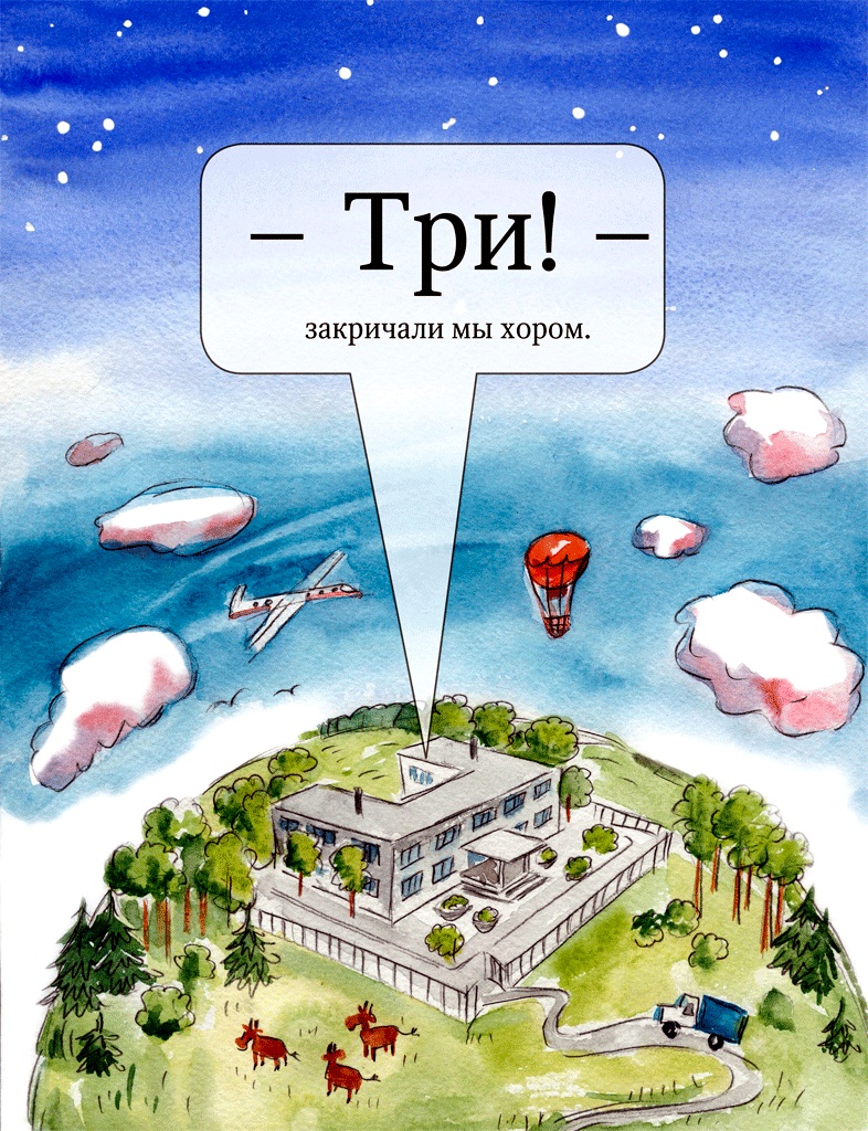 Иллюстрация к книге — Бесконечность и дальше [i_041.jpg]