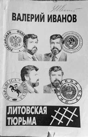 Иллюстрация к книге — Кто кого предал [i_017.jpg]