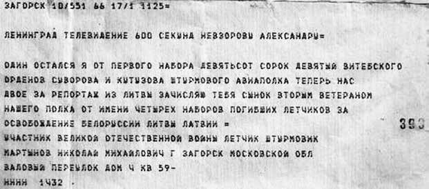 Иллюстрация к книге — Кто кого предал [i_030.jpg]