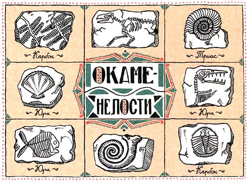 Иллюстрация к книге — Загадка жизни и грязные носки Йоса Гротьеса из Дрила [i_015.jpg]