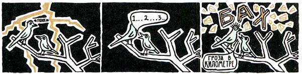 Иллюстрация к книге — Загадка жизни и грязные носки Йоса Гротьеса из Дрила [i_018.jpg]