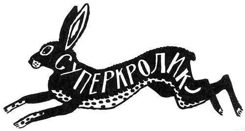 Иллюстрация к книге — Загадка жизни и грязные носки Йоса Гротьеса из Дрила [i_042.jpg]