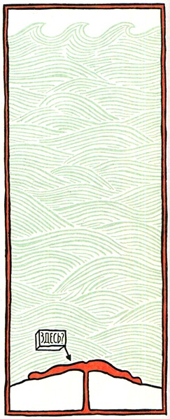 Иллюстрация к книге — Загадка жизни и грязные носки Йоса Гротьеса из Дрила [i_064.jpg]