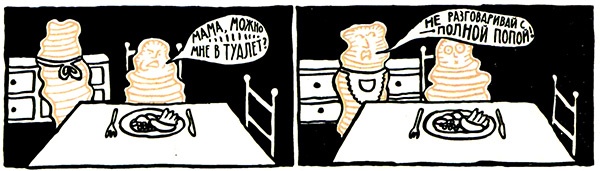 Иллюстрация к книге — Загадка жизни и грязные носки Йоса Гротьеса из Дрила [i_073.jpg]