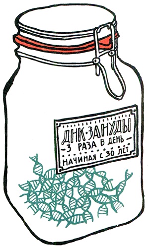 Иллюстрация к книге — Загадка жизни и грязные носки Йоса Гротьеса из Дрила [i_094.jpg]