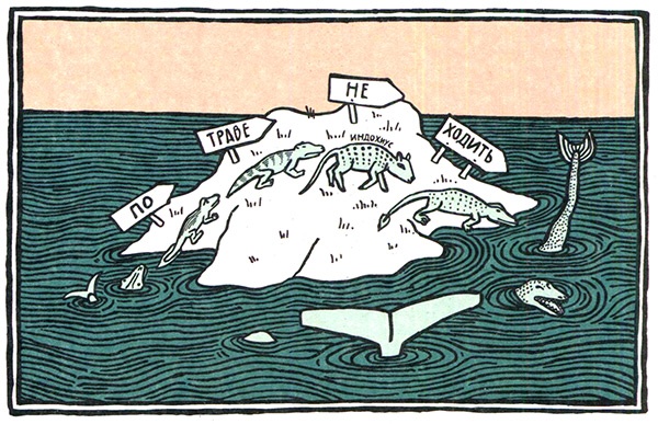 Иллюстрация к книге — Загадка жизни и грязные носки Йоса Гротьеса из Дрила [i_097.jpg]