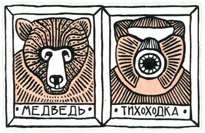 Иллюстрация к книге — Загадка жизни и грязные носки Йоса Гротьеса из Дрила [i_105.jpg]