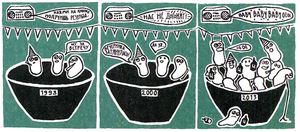 Иллюстрация к книге — Загадка жизни и грязные носки Йоса Гротьеса из Дрила [i_111.jpg]