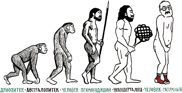 Иллюстрация к книге — Загадка жизни и грязные носки Йоса Гротьеса из Дрила [i_121.jpg]